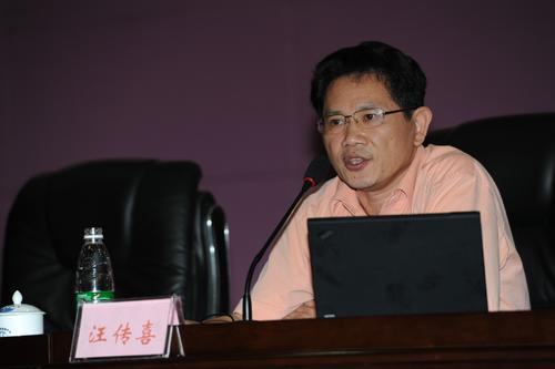 汪传喜