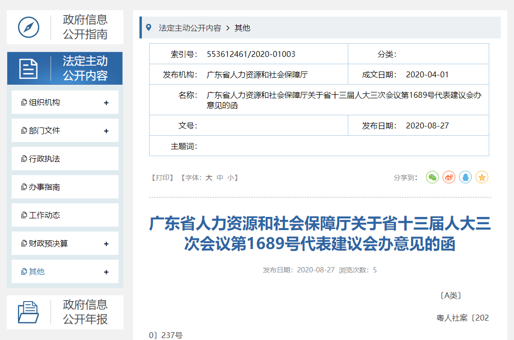 微信图片_20201029164534.png