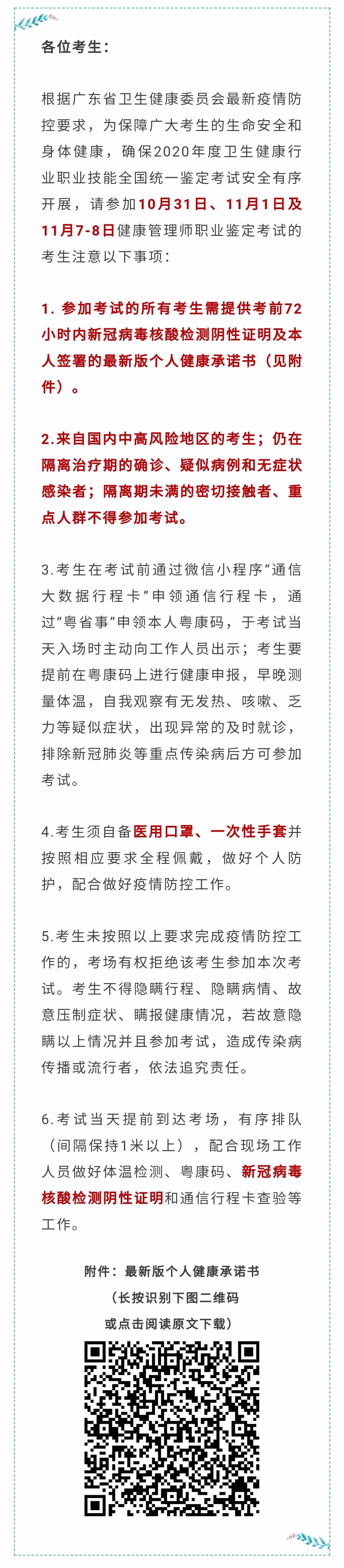 微信图片_20201029165141.jpg