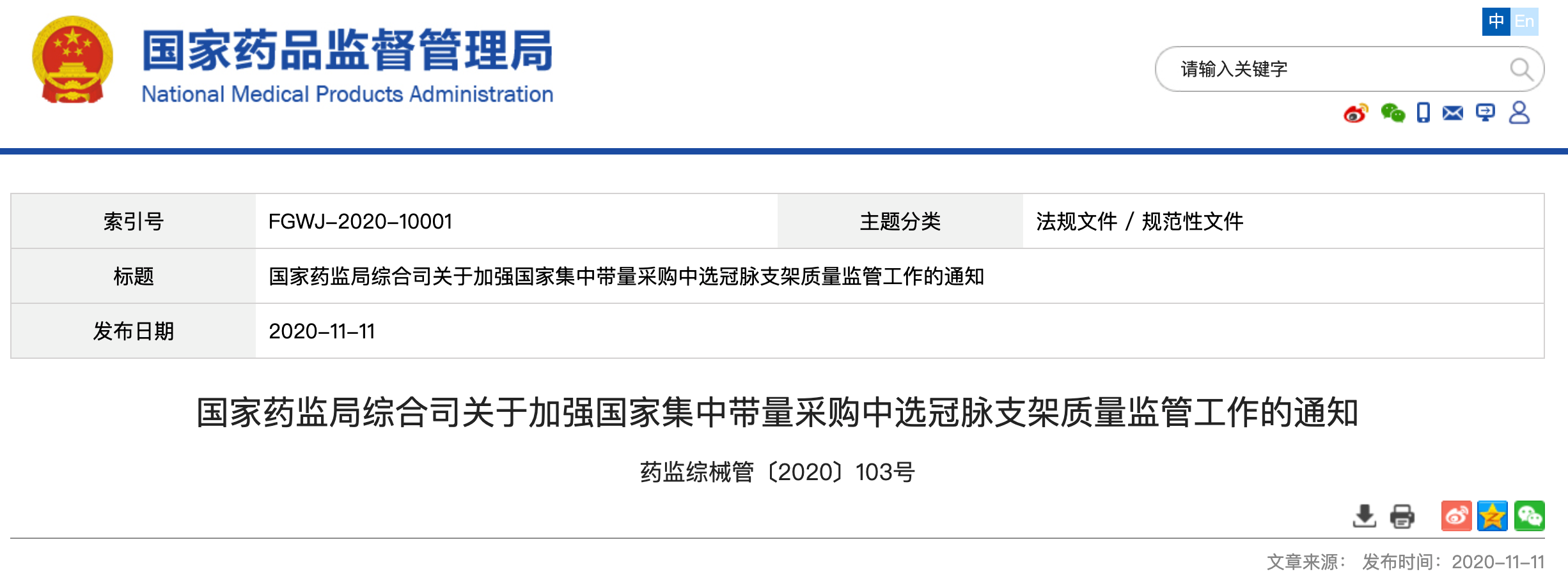 质量安全.png