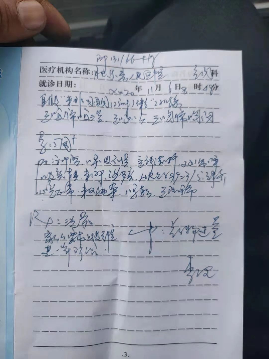 药3.jpg