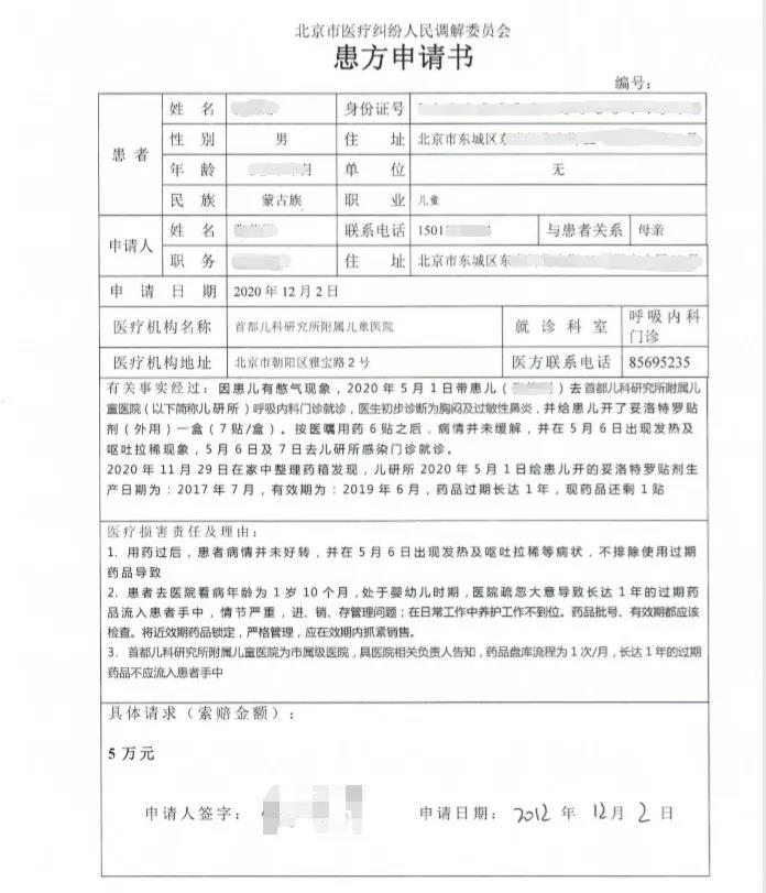 申请书.jpg