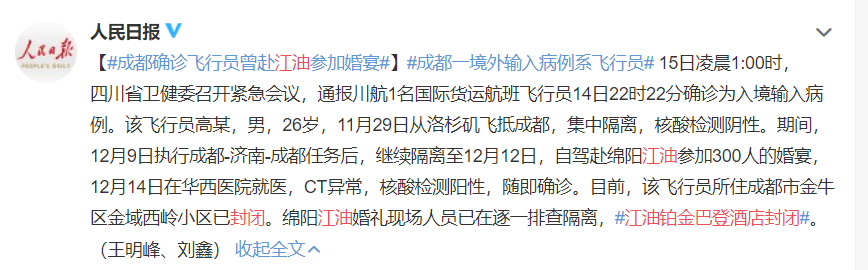 人民日报.png